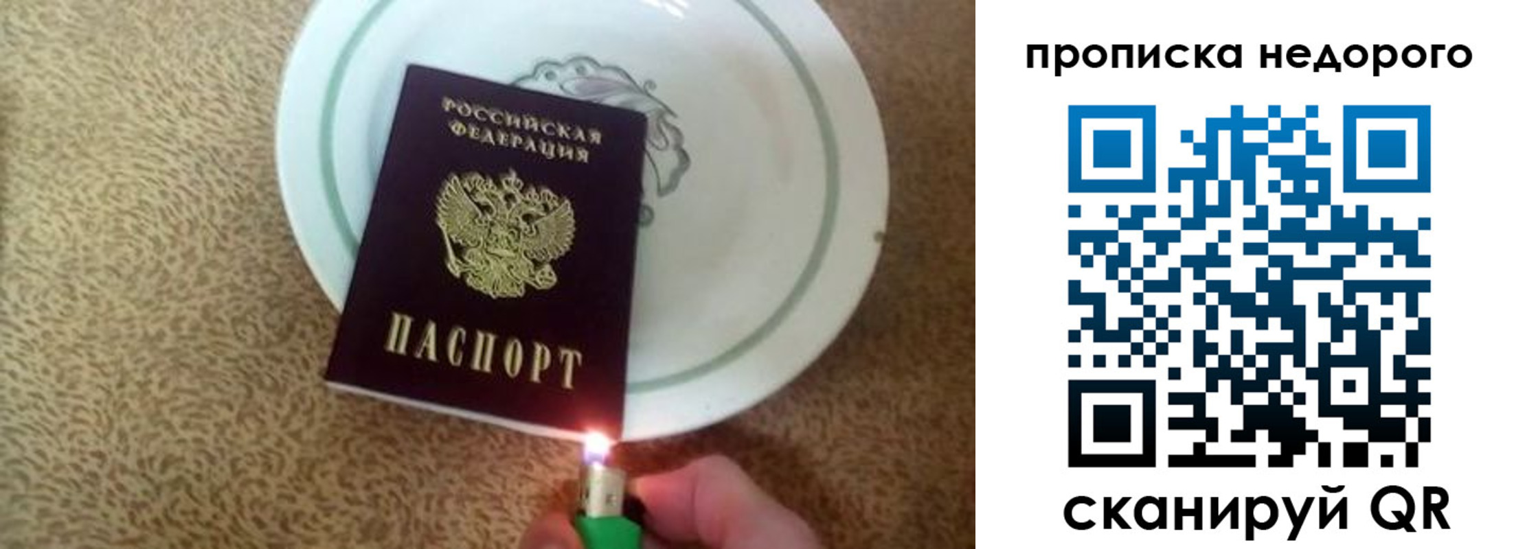 прописка 2025 в Киселёвске