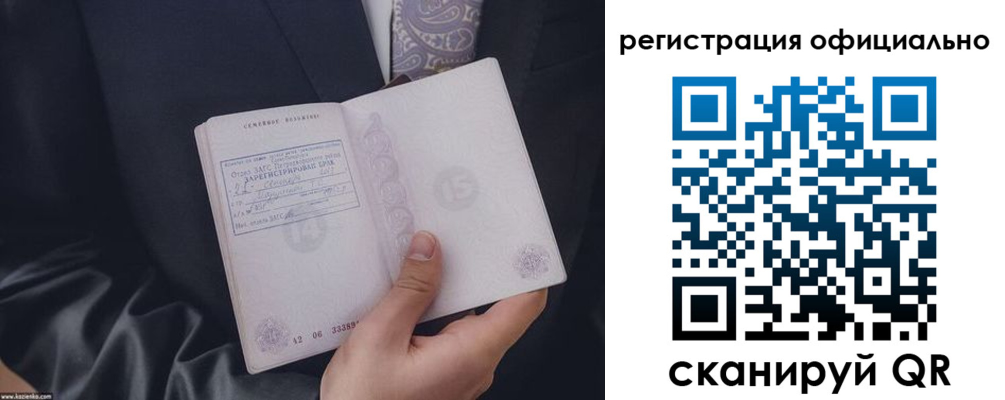 временная регистрация адрес в Киселёвске