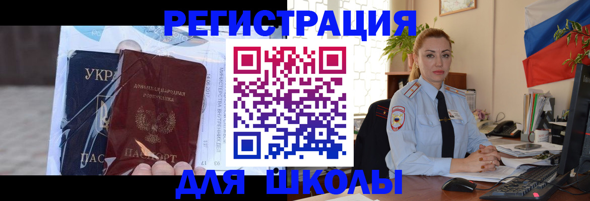 временная регистрация надежно в Киселёвске