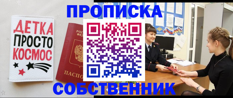 временная регистрация 2025 в Киселёвске