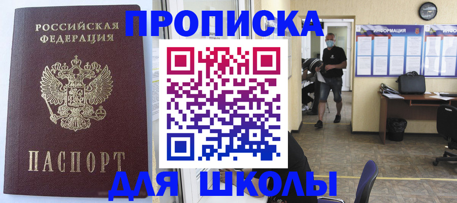 временная регистрация поиск в Киселёвске