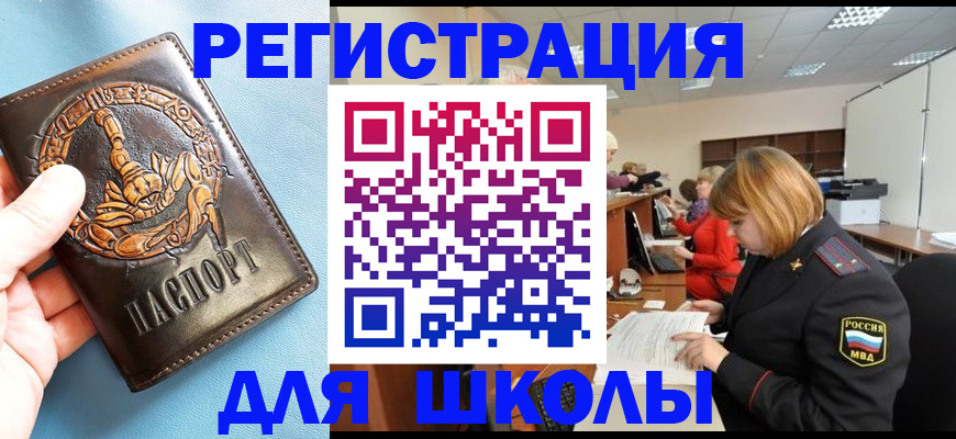 временная регистрация 2025 в Киселёвске