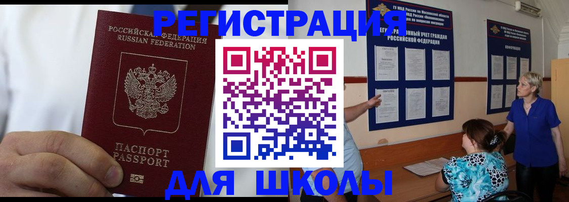 прописка для кредита в Киселёвске