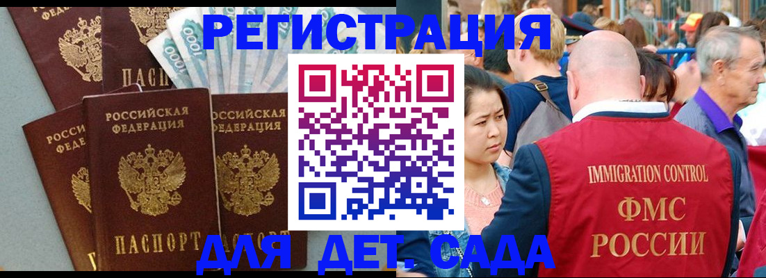 временная прописка в Киселёвске