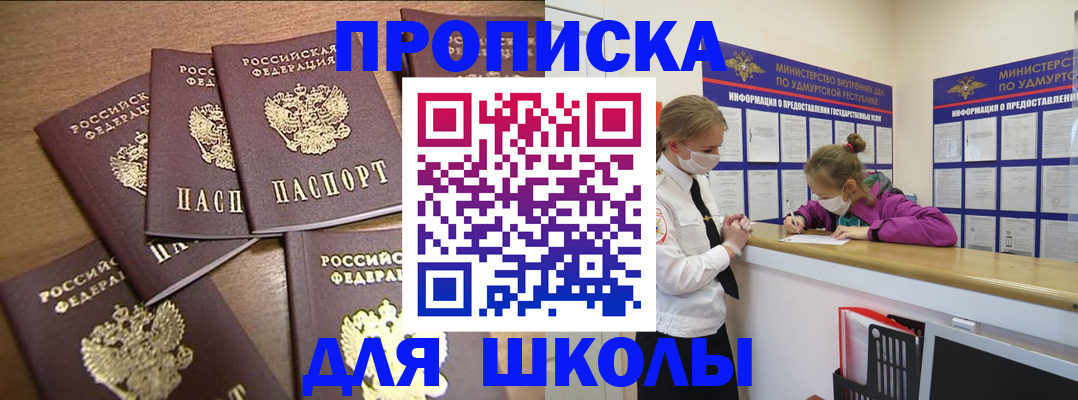 прописка поиск в Киселёвске