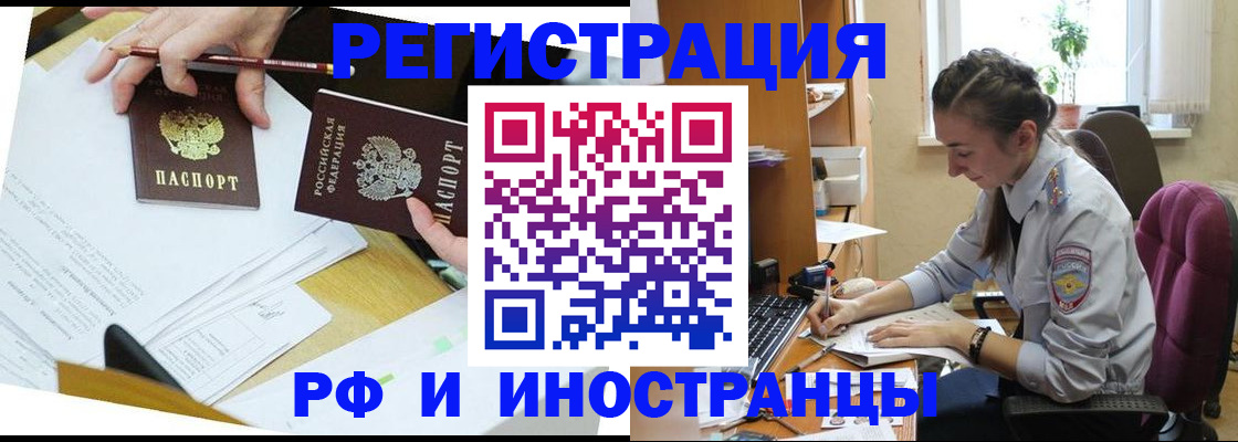 прописка гарантия в Киселёвске